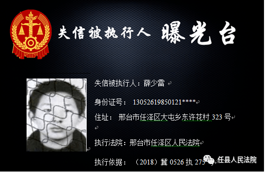来源:任县人民法院文明牛城做邢台志愿者做文明邢台人文明邢台讲文明