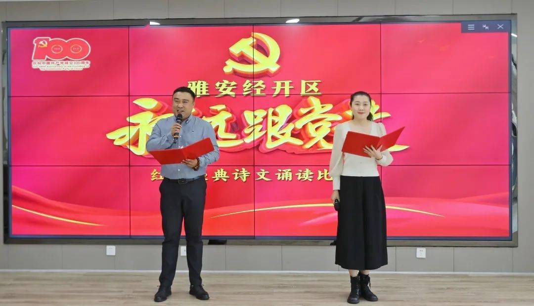 【永远跟党走】红色经典诗文诵读