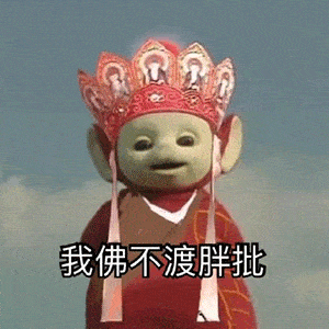 天线宝宝西游记表情包全网最全合集