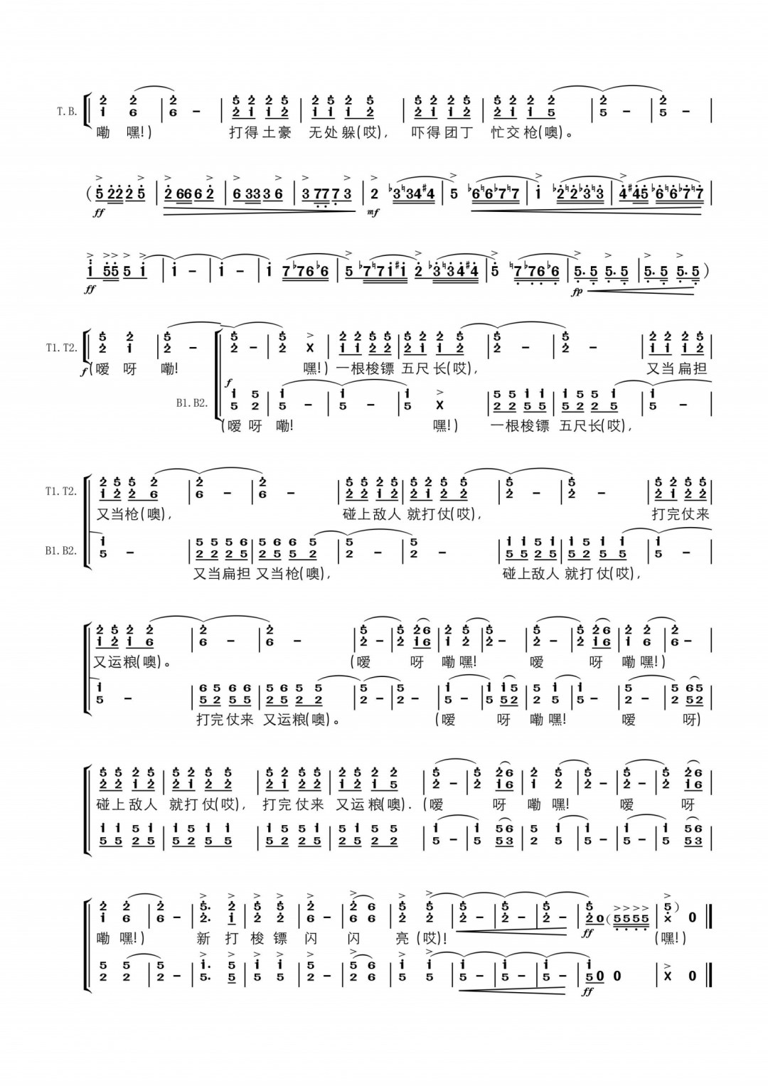 左右曲谱_陶笛曲谱12孔(4)