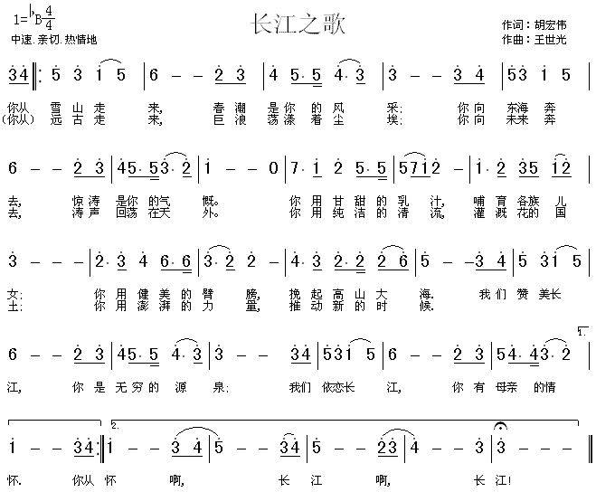 党的女儿心中的歌丨长江之歌
