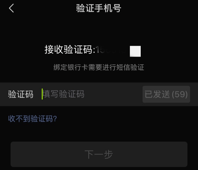 没使用支付宝突然收到验证码