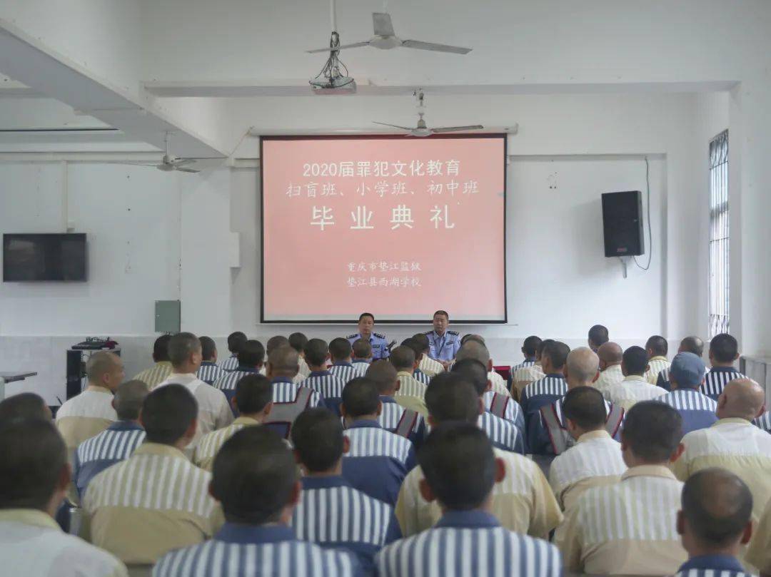 垫江监狱七监区图片