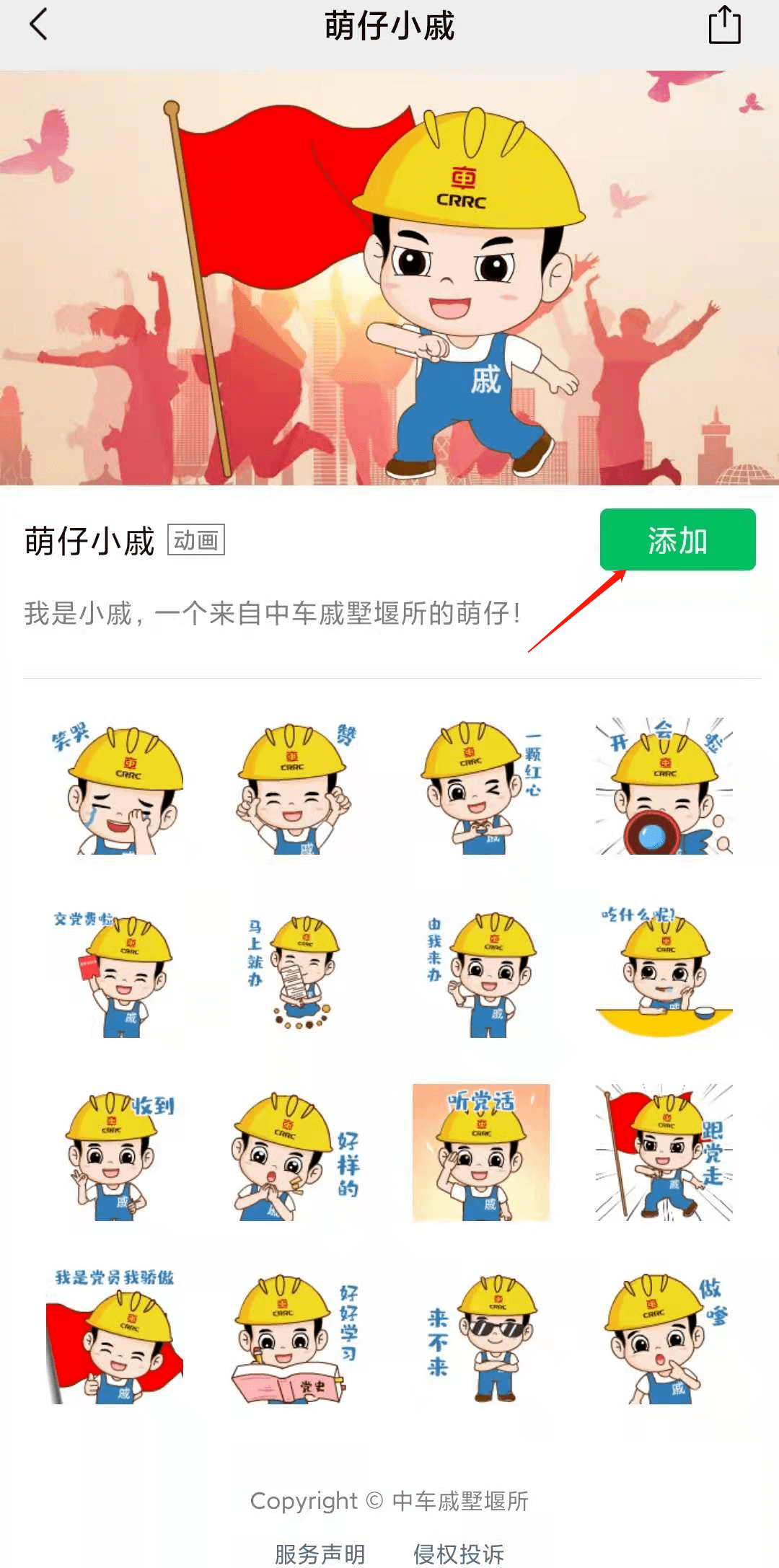 5 · 27,我爱"戚" | 官宣!这套又红又专的小戚表情包发布啦