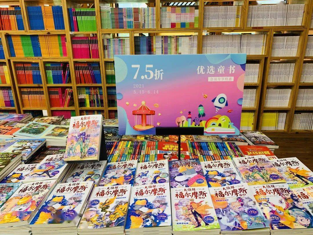 欢度六一,畅享童礼 | 泉城路新华书店童书特惠活动来啦!