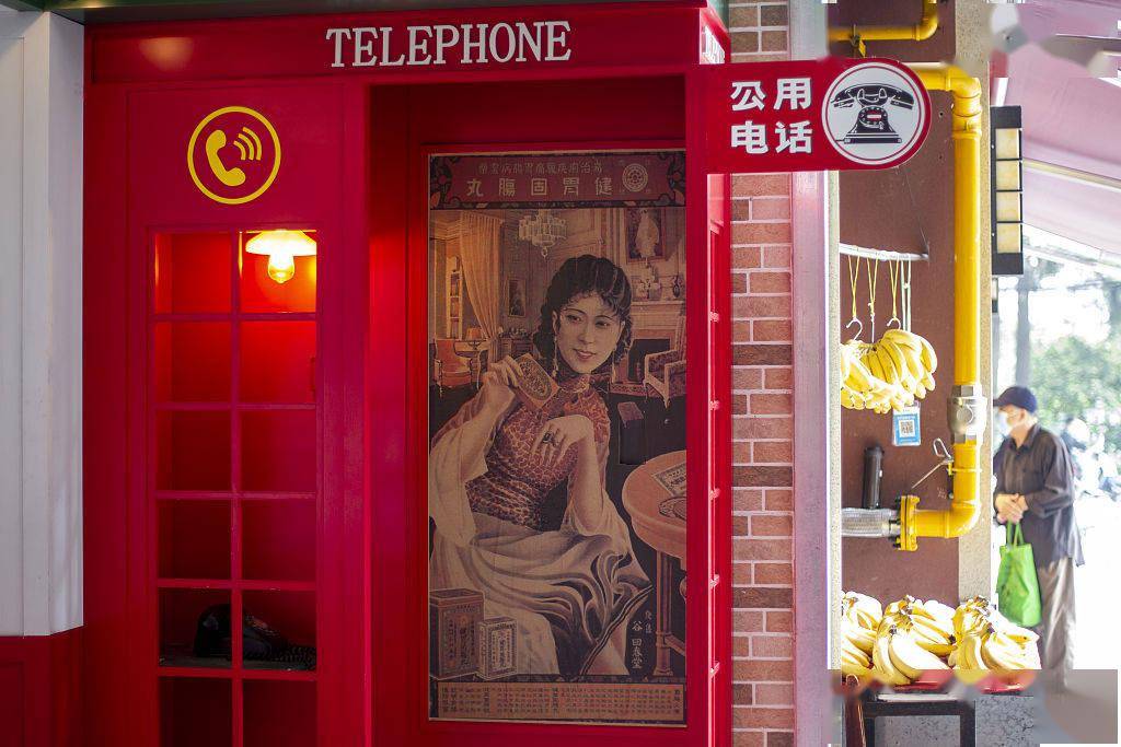 上海,新泉菜场现再老上海风情菜场,进门口是民国风格电话亭