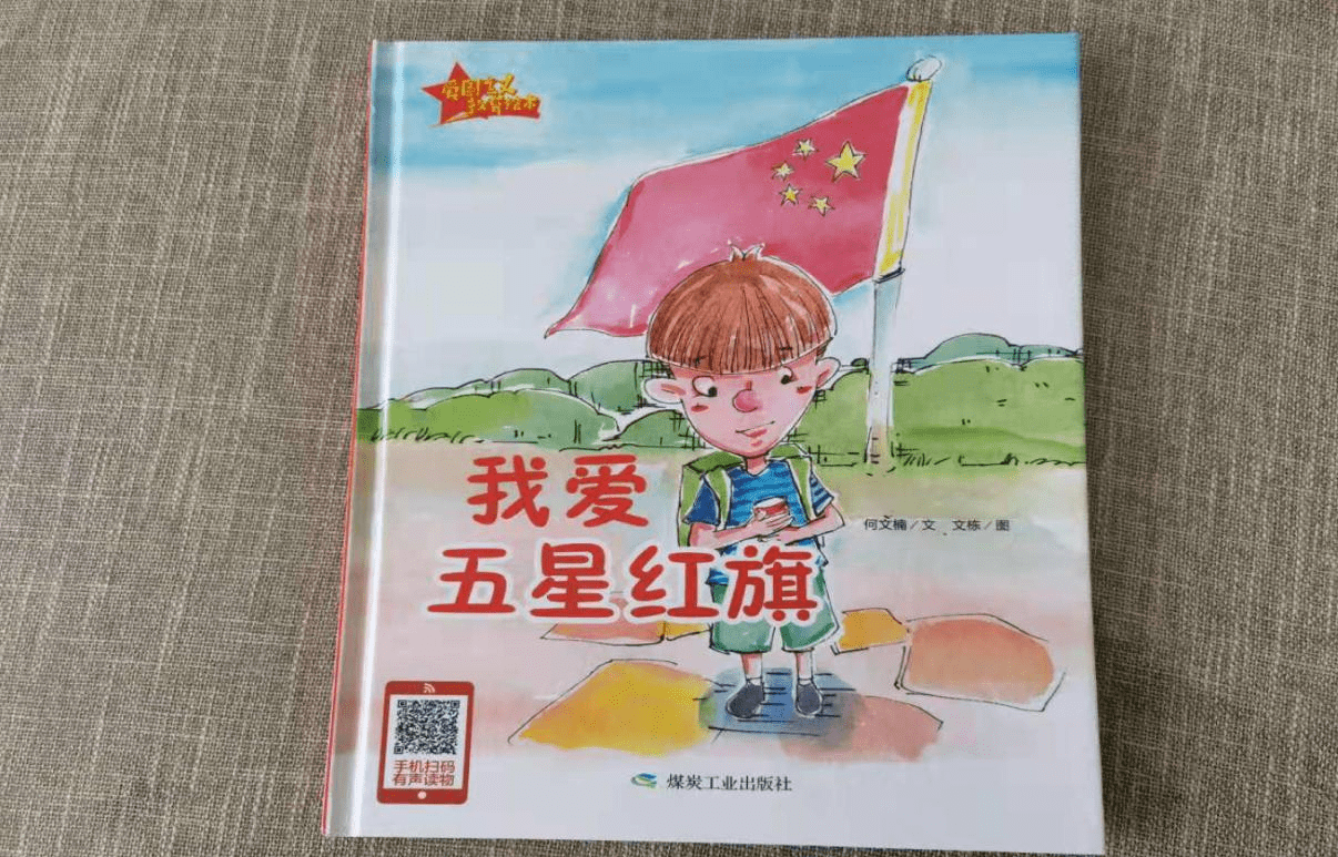 读红色故事传红色基因鄂尔多斯市准格尔旗薛一幼关工委开展红色经典