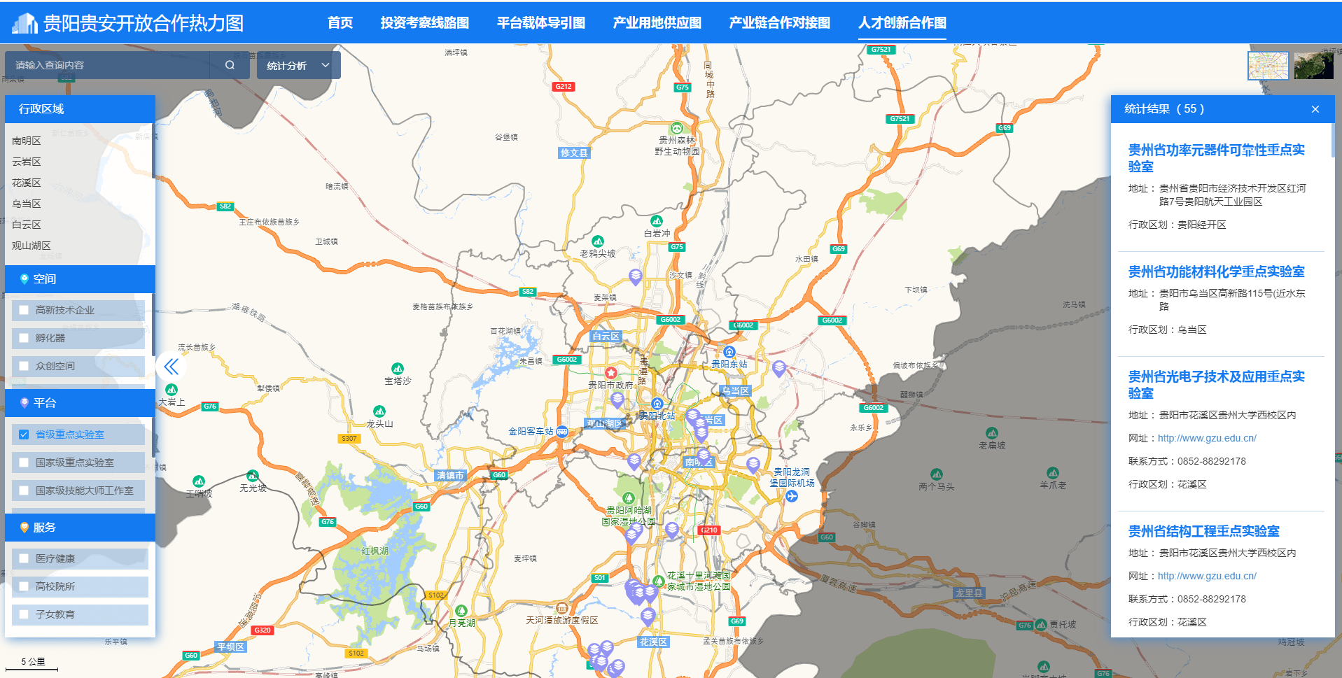 投资贵阳,关注刚刚发布的贵阳贵安开放合作热力图