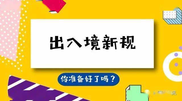 21年5月份 8月份回国最新隔离政策 21年5月26日中国及世界各国最新入境政策和要求 阴性