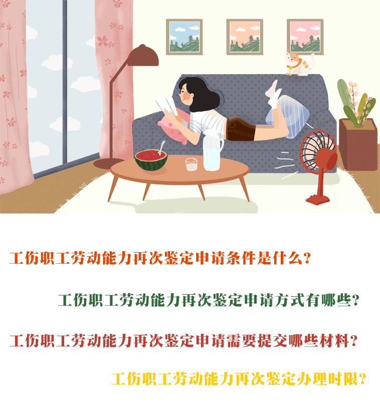 什么叫做工伤鉴定 b9389844eebd4a2e85ecd1a2a3b1bae1.png