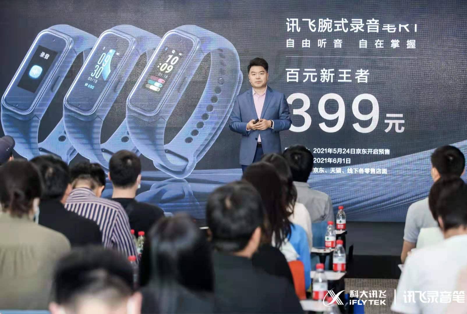 赵传刚|耗资千万研发，全球首款可穿戴录音笔“真香”，仅售399元
