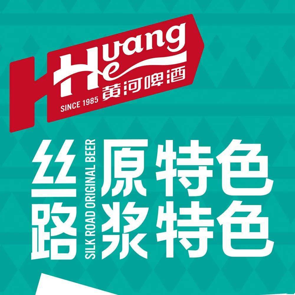 7日鲜的爽口:德国酵母 澳洲麦芽,新出的丝路原浆果然很出众