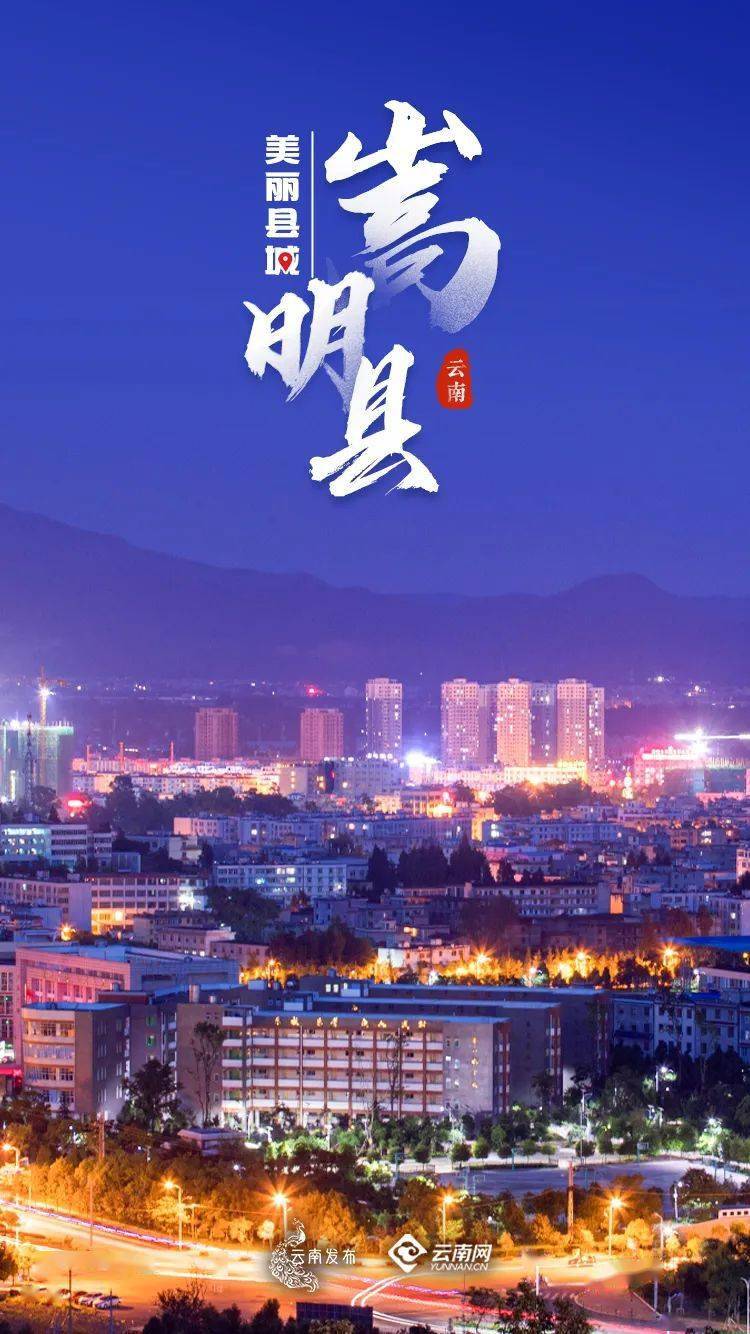 理、管”五个重点正在紧张有序推进，各项工作取得了阶段性成果。嵩明县嵩明县启动“美丽县城”建设工作以来
