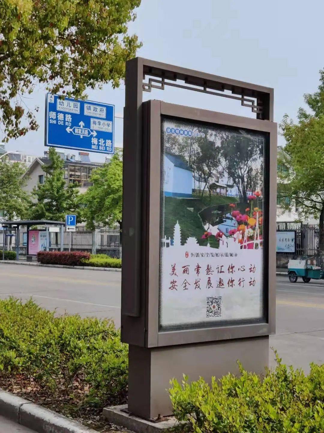 路名牌灯箱