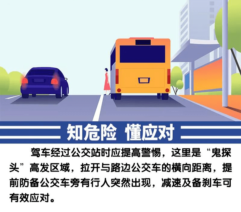 【道路交通安全】速看!公安部发布交通风险提示