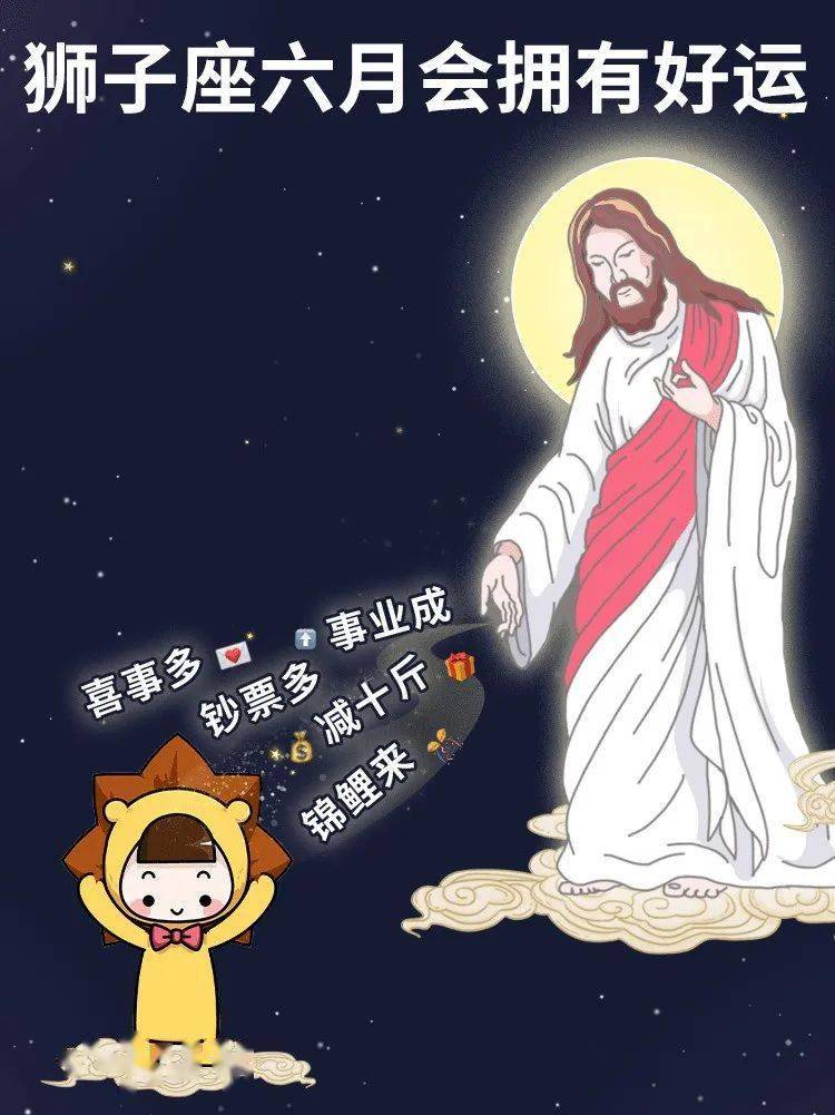 狮子座的6月都被噩运缠住了