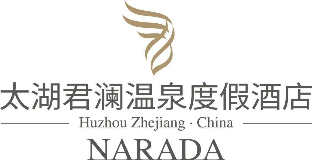 china narada商 品 内 容commodity content太湖君澜温泉度假酒店套餐