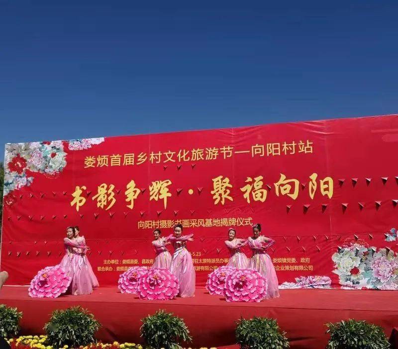 乡村振兴│立足旅游实际打造特色品牌太原市娄烦县娄烦镇向阳村