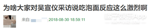 都叫她閉麥？吳宣儀從海南甜豆到多次被嘲上熱搜，粉絲都比你清醒 娛樂 第55張