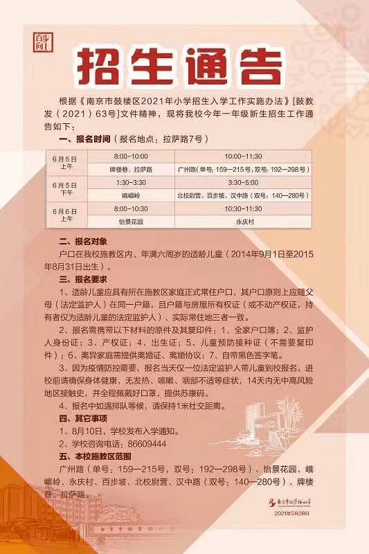 荔湾学校待遇_荔湾区初升高对口学校_荔湾海龙科创区规划图