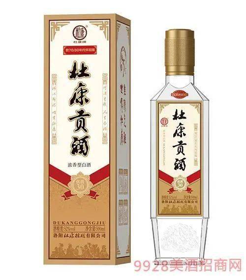 杜康贡酒,零售价低,利润高,市场人气旺,轻松经营!_品牌