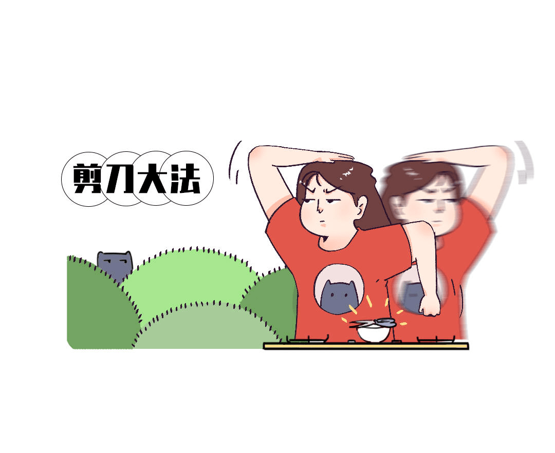 如何使用剪刀大法 d299614325f144b0b01cb781317ea69f.png