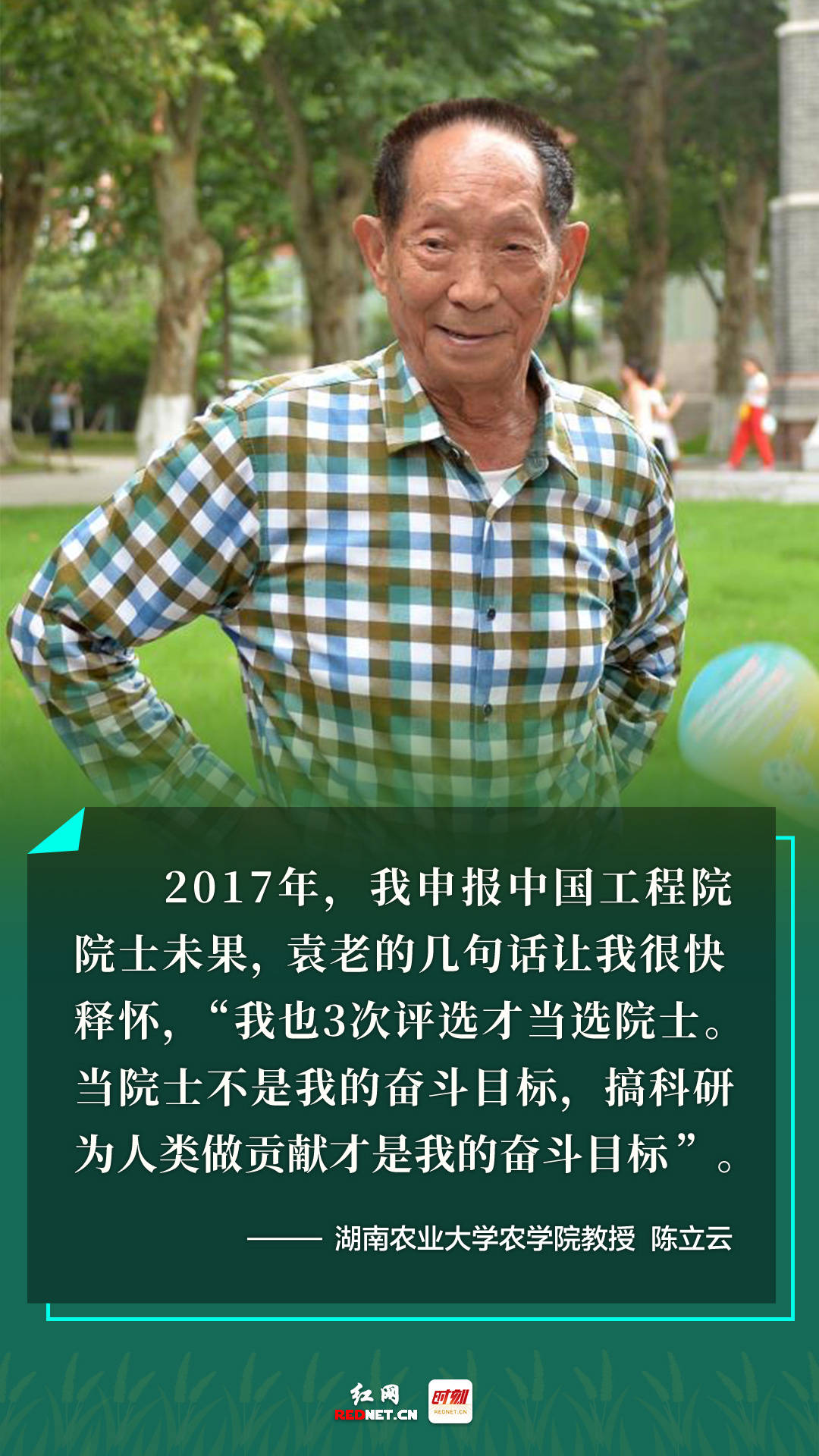 杨雁霞|一句话一辈子！一组海报忆袁老