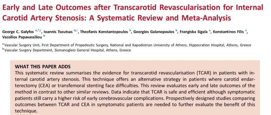资讯速递 评估tcar治疗ica狭窄疗效的荟萃分析 研究