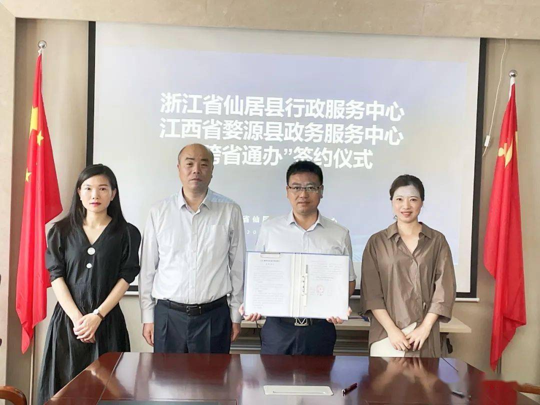 【101巨贴心】五星级服务目标：在仙居“办事不求人”！