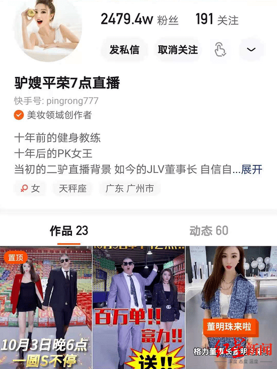 原价|原价4999只要899，2400万粉丝主播被曝卖山寨机：三摄2个是假的！平台：退款，手机您留着
