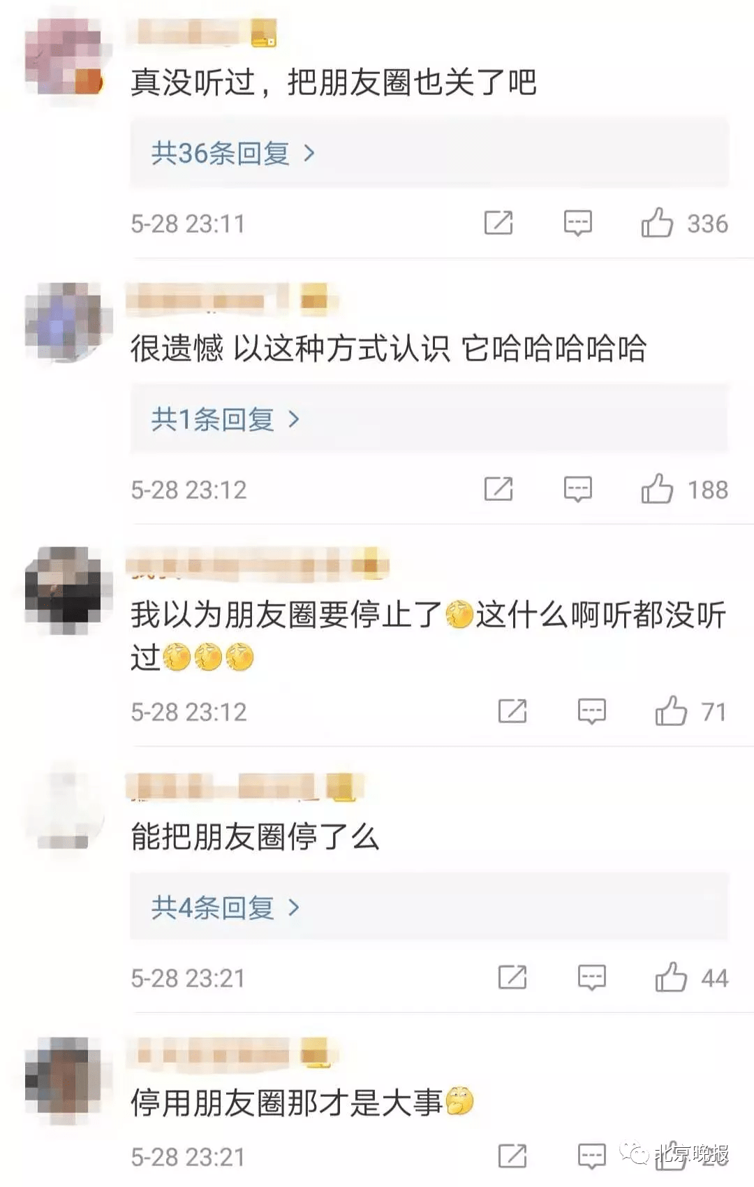 网友|微信这项功能将正式停运！你用过吗？