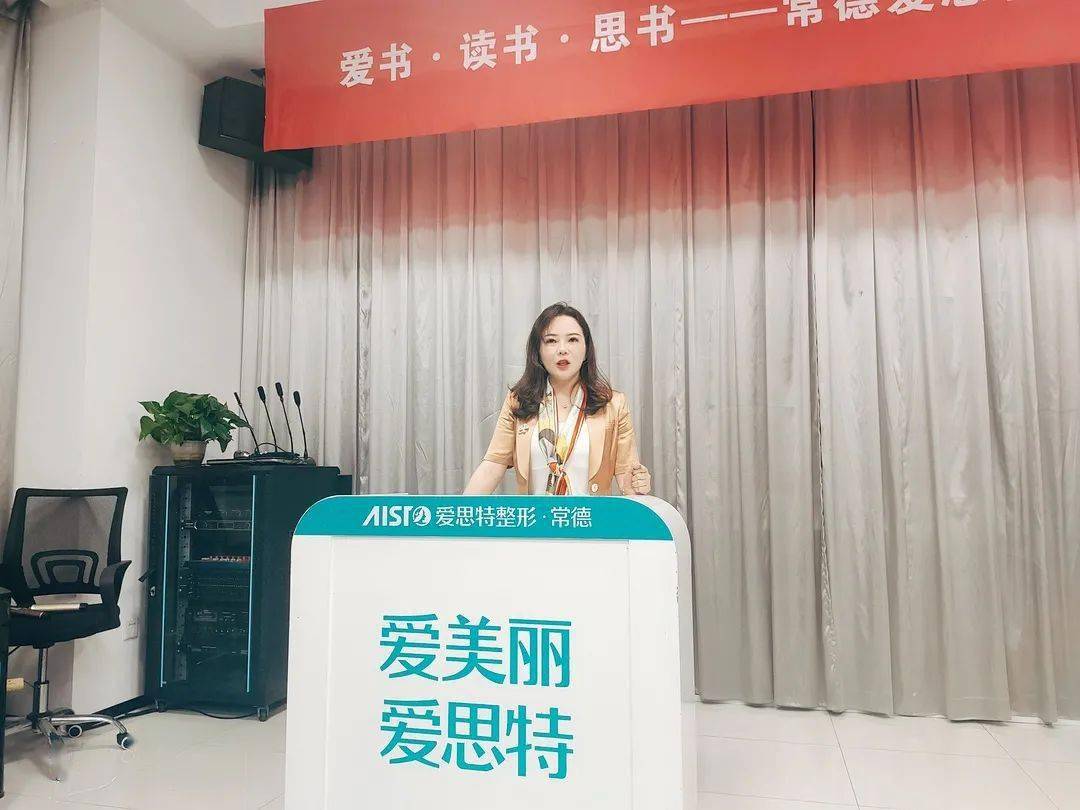 腹有诗书气自华常德爱思特员工读书分享会