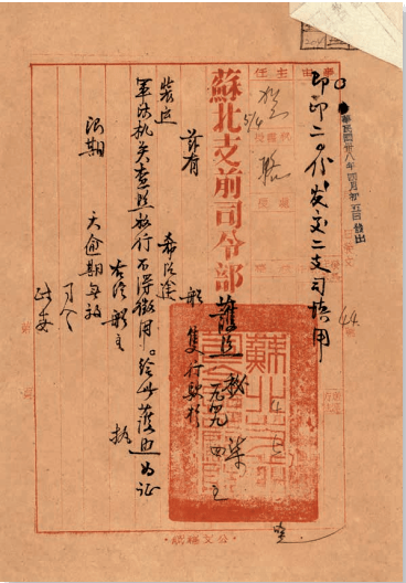 江都县支前总队部关于收集猪尿泡供渡江备用的训令(江苏省档案馆藏)