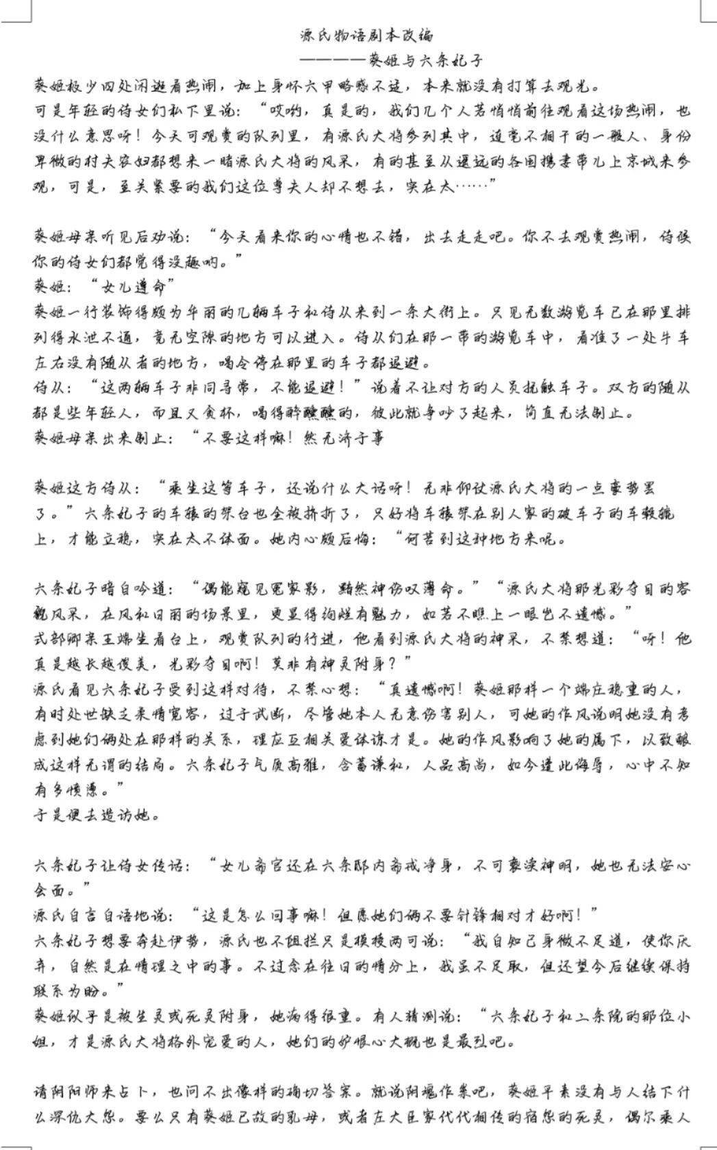 源氏物语简谱_源氏物语高雅简谱(2)