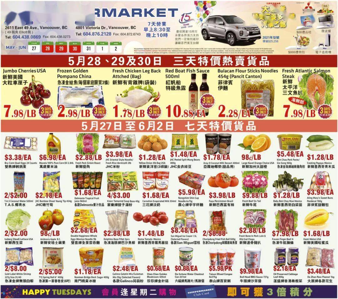 5月28日-6月3日特价 超市特价都在这,不用翻来覆去地找打折啦