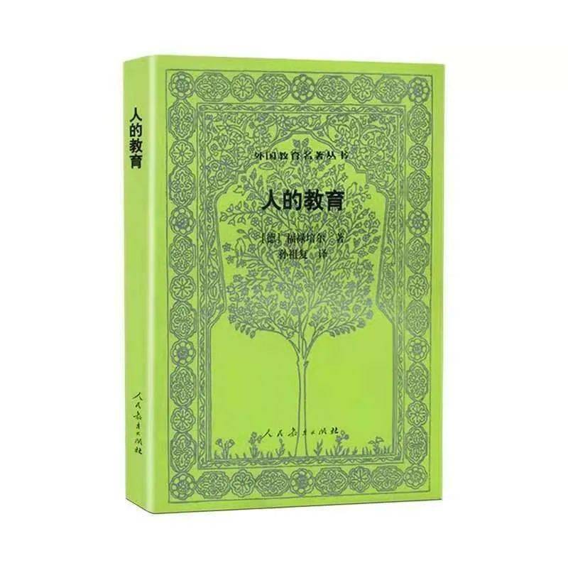 第3441期悦读经典人的教育交流海报