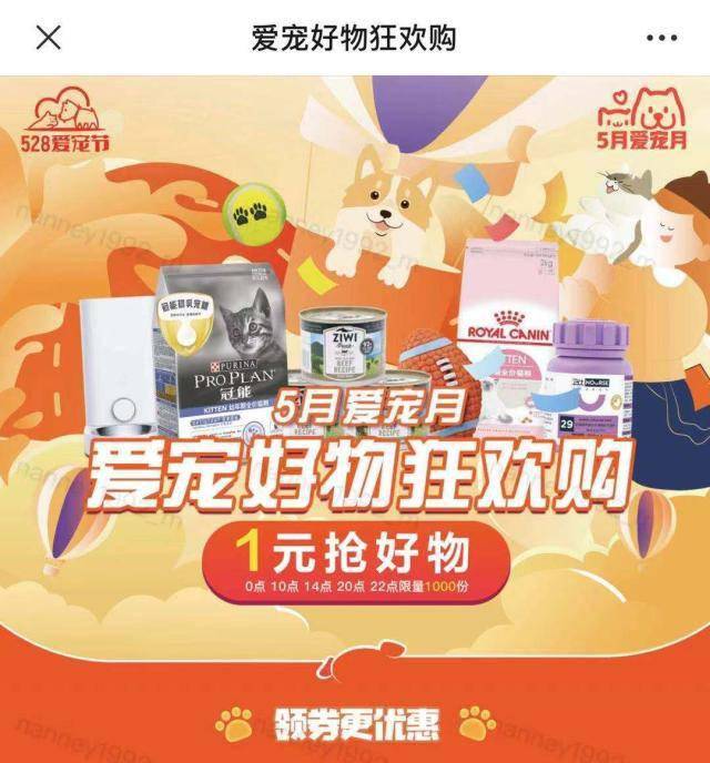 此前,在京东宠物2021战略升级发布会上,京东零售集团宠物业务总经理