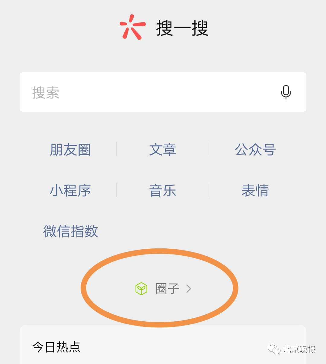 功能|微信这项功能，将正式停运！