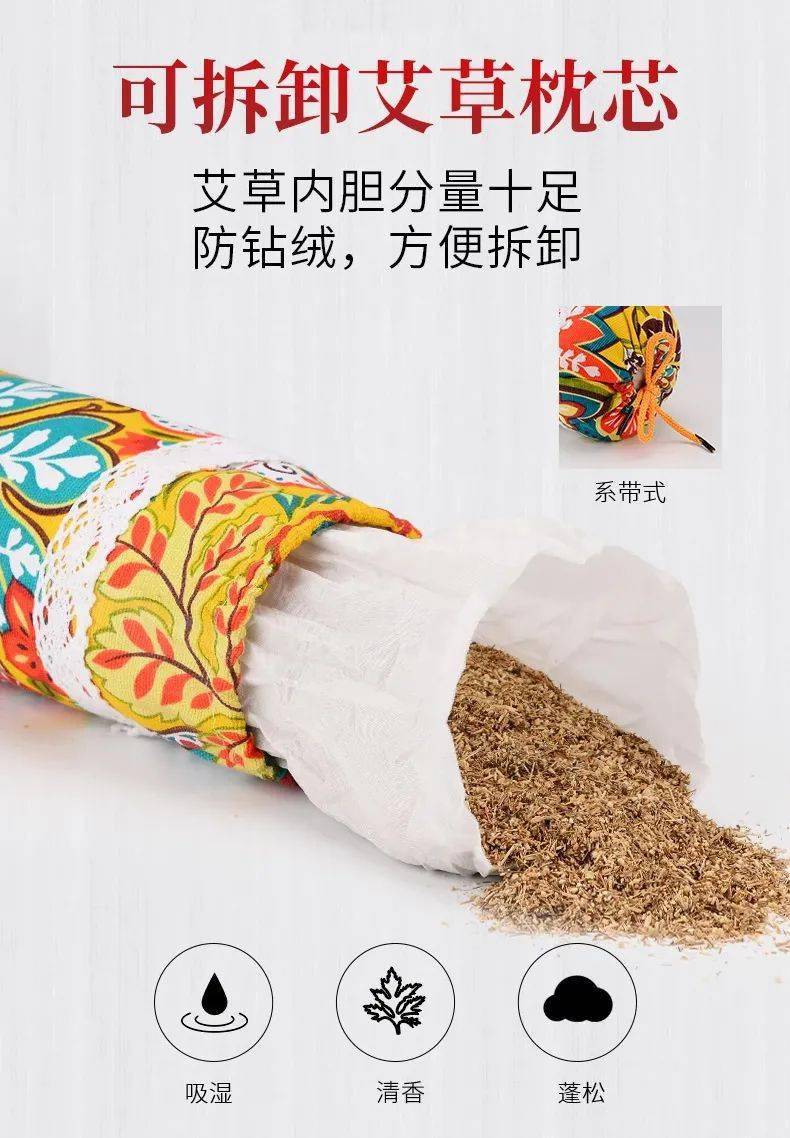 艾草枕头厂家直销专营 656ba0bf5f8a492fb8d47b662fc2c51a.jpeg