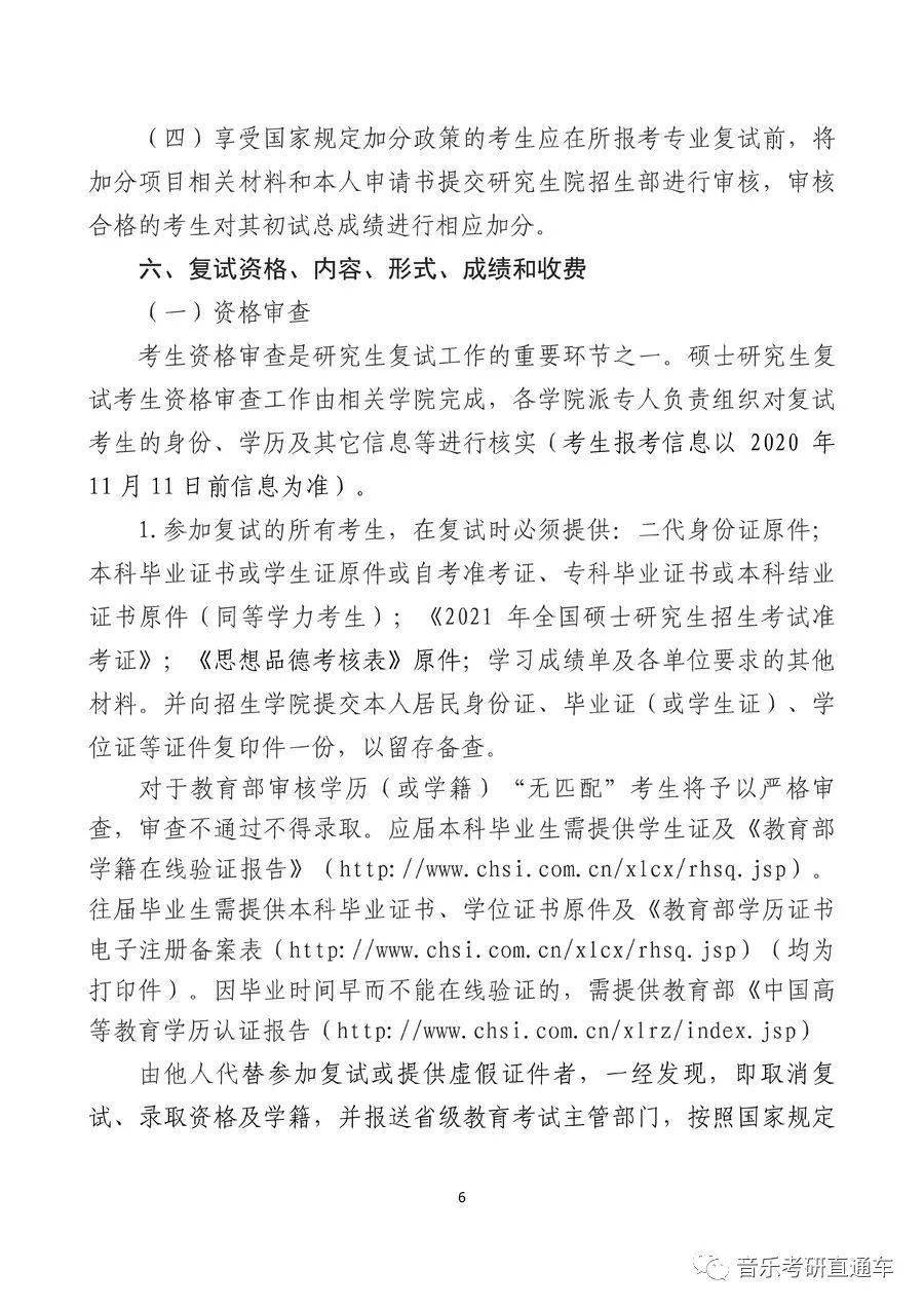 大学生简谱_儿歌简谱(3)