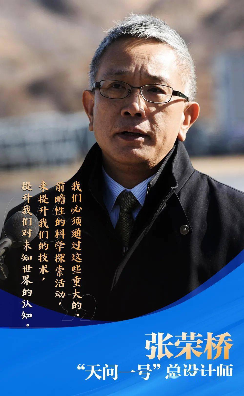 今天,致敬中国科学家!_教育