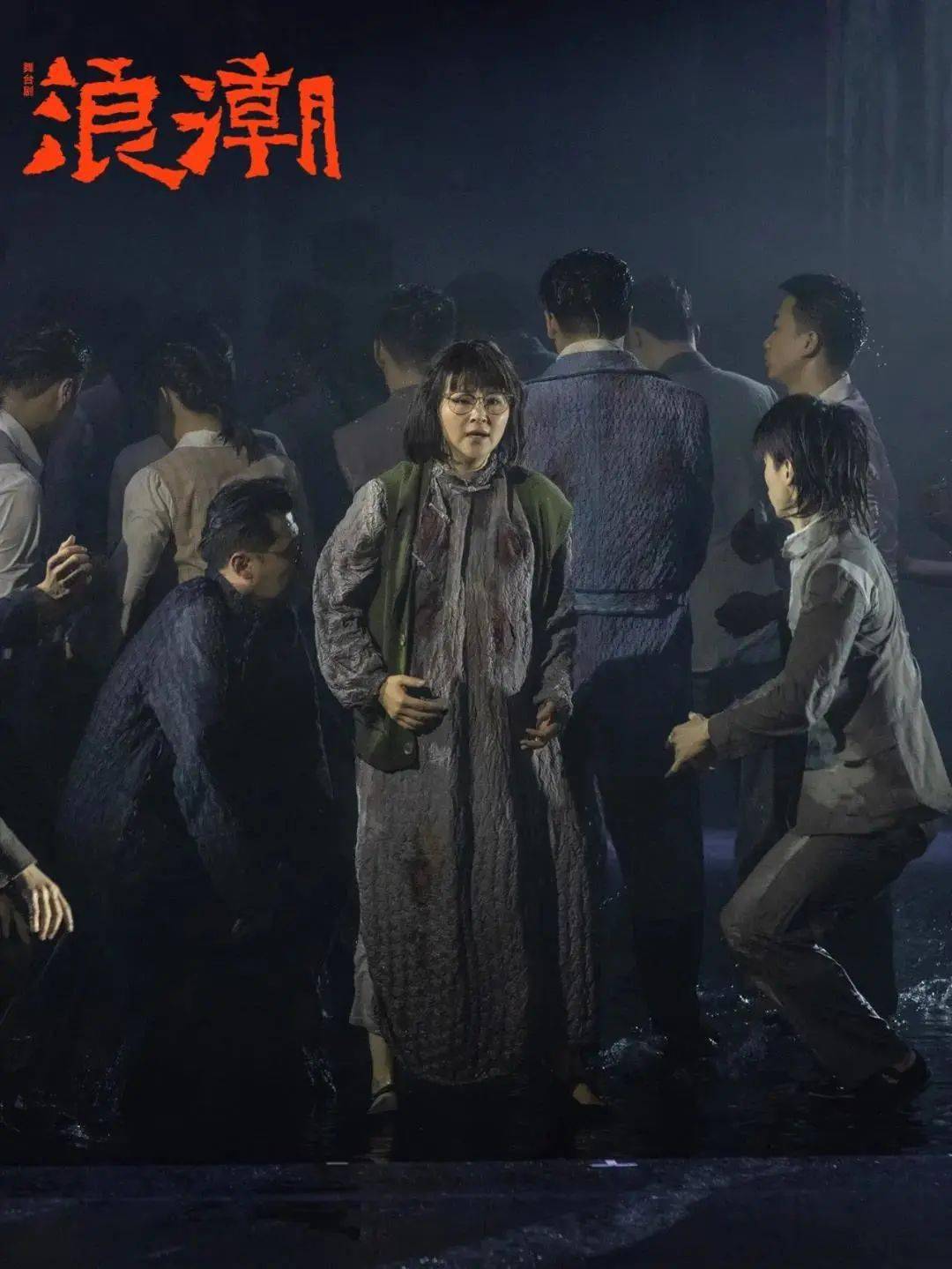 戏剧·对话 |《浪潮》主创对谈,一次真挚的双向交流