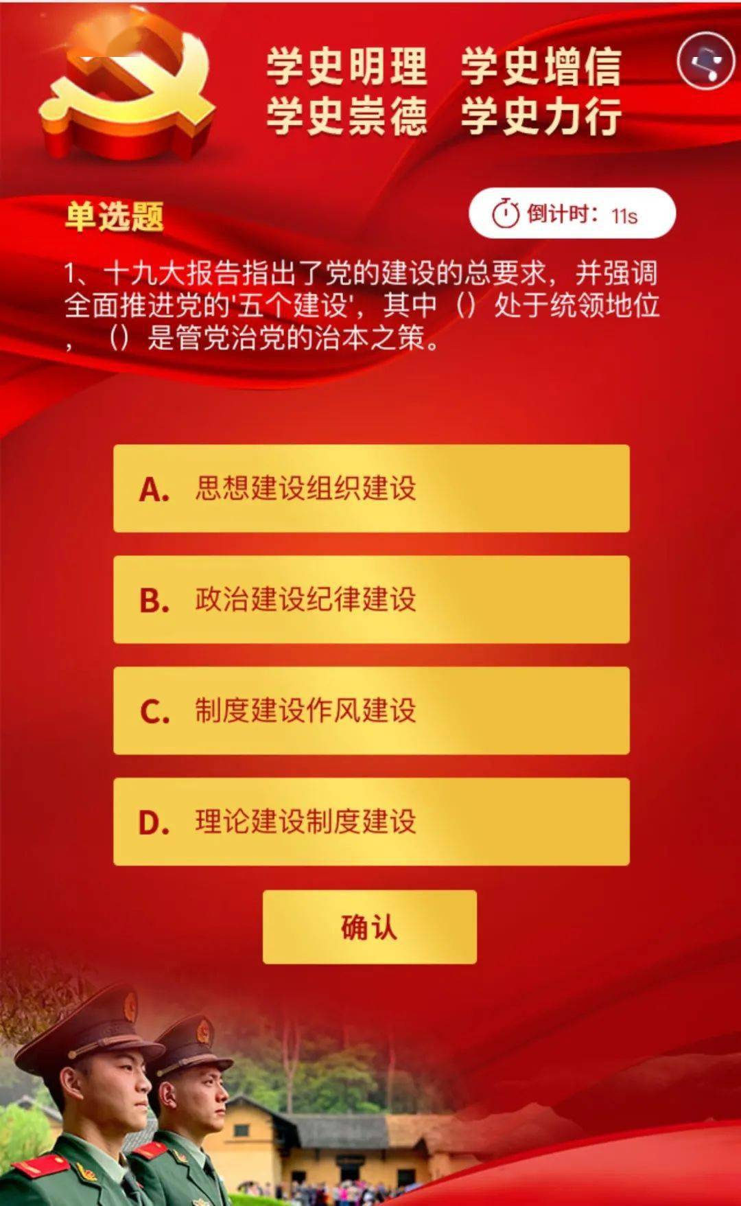 党史学习教育丨红色传人学党史知识竞赛上线啦!