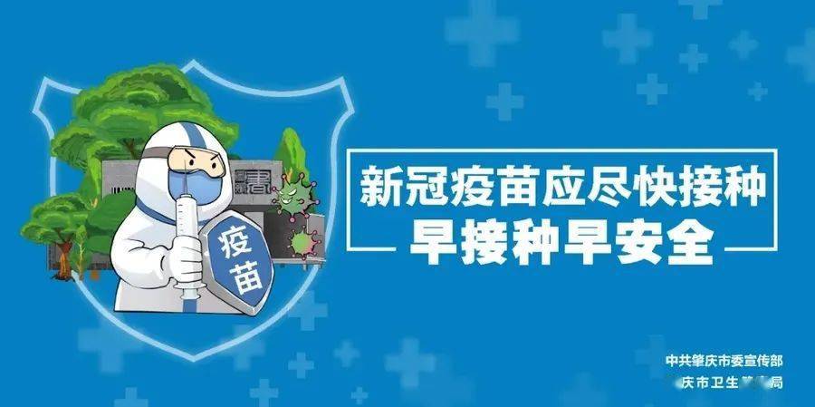 抗击疫情，我们在行动！——关于对家长做好新冠肺炎疫情防控的温馨提醒 (图17)