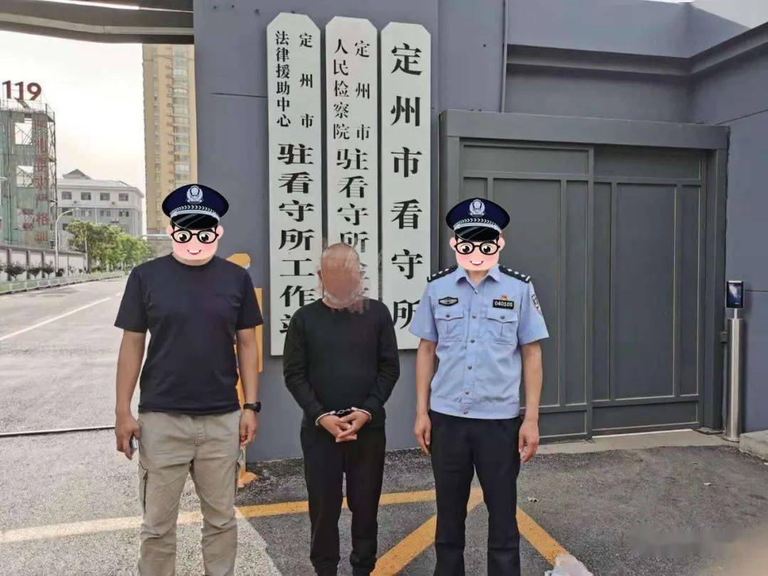 定州重大刑事案件图片