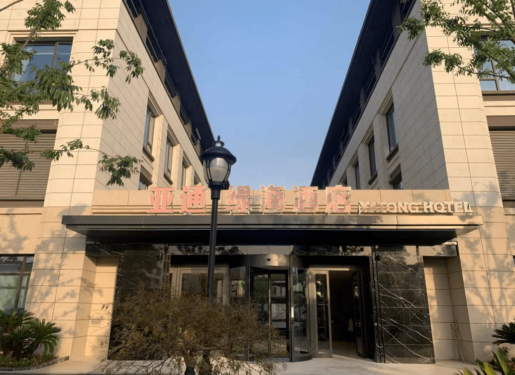 【花博美宿】亚通·绿海酒店新店大酬宾！速来崇明花博自由行_园区