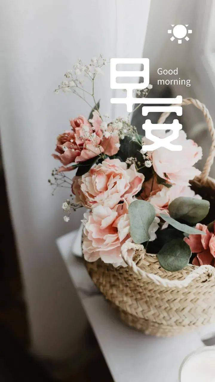 5月31日 | 早安 · 心语