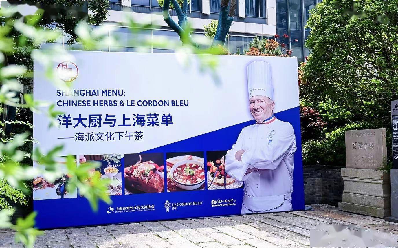 这份“上海菜单”有点特别,洋大厨与中医师合作开发,中西交融的美食想不想尝试一下_沈嘉禄