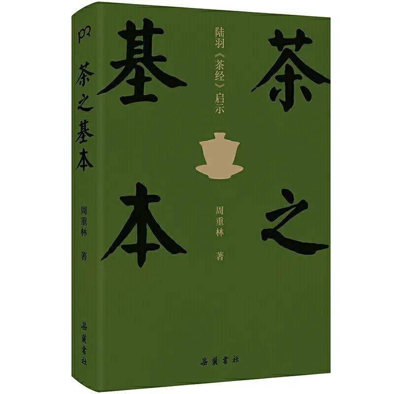 茶林山歌曲谱_山歌对唱刘三姐曲谱(4)