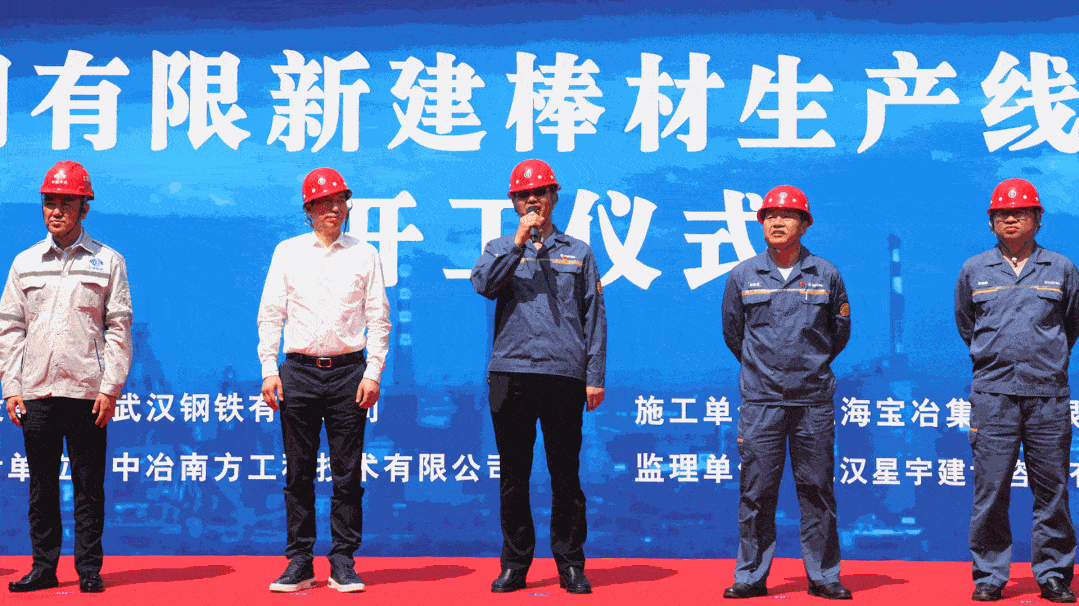 宝钢河钢安钢中天燕钢美锦天柱等12大钢铁项目又有新动态